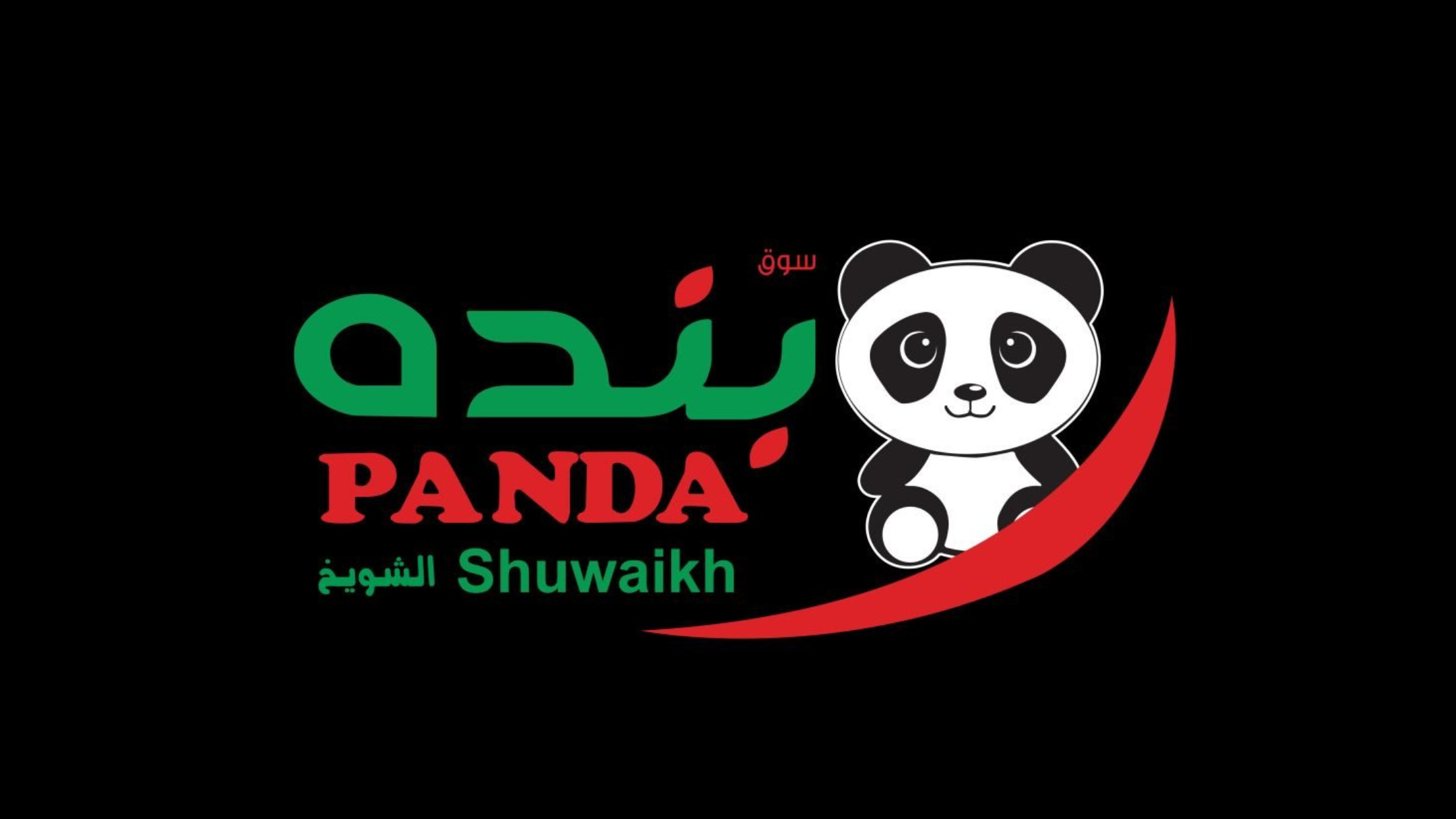 Panda Shuwaikh: Best Kitchenware Deals in Kuwait! - Hussain Hk